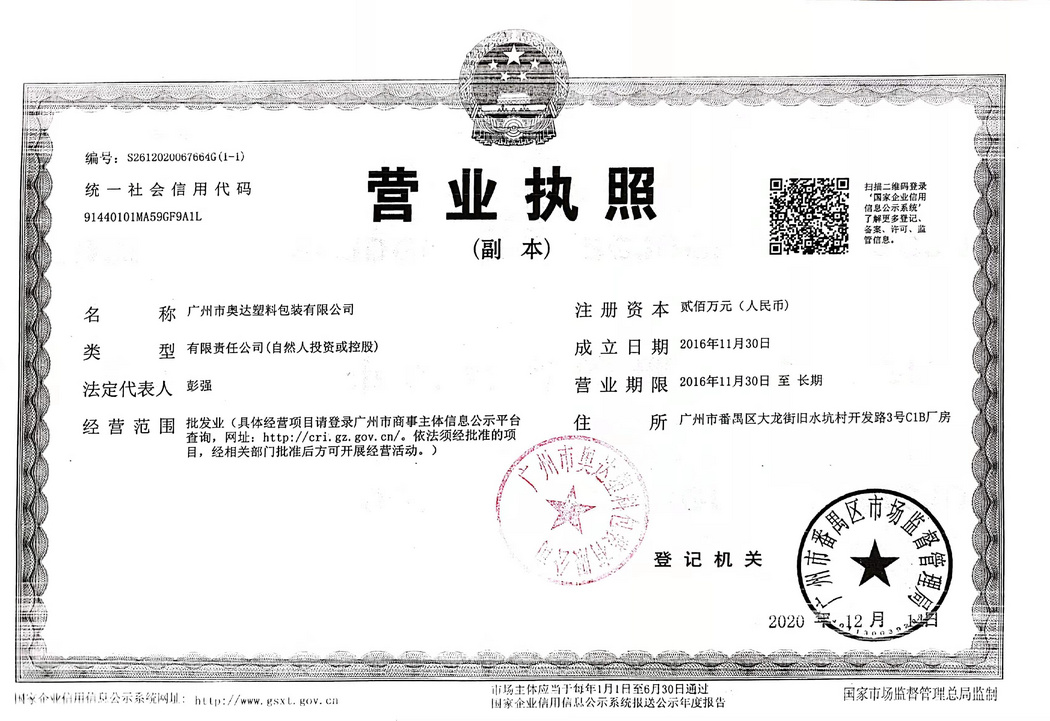 营业执照