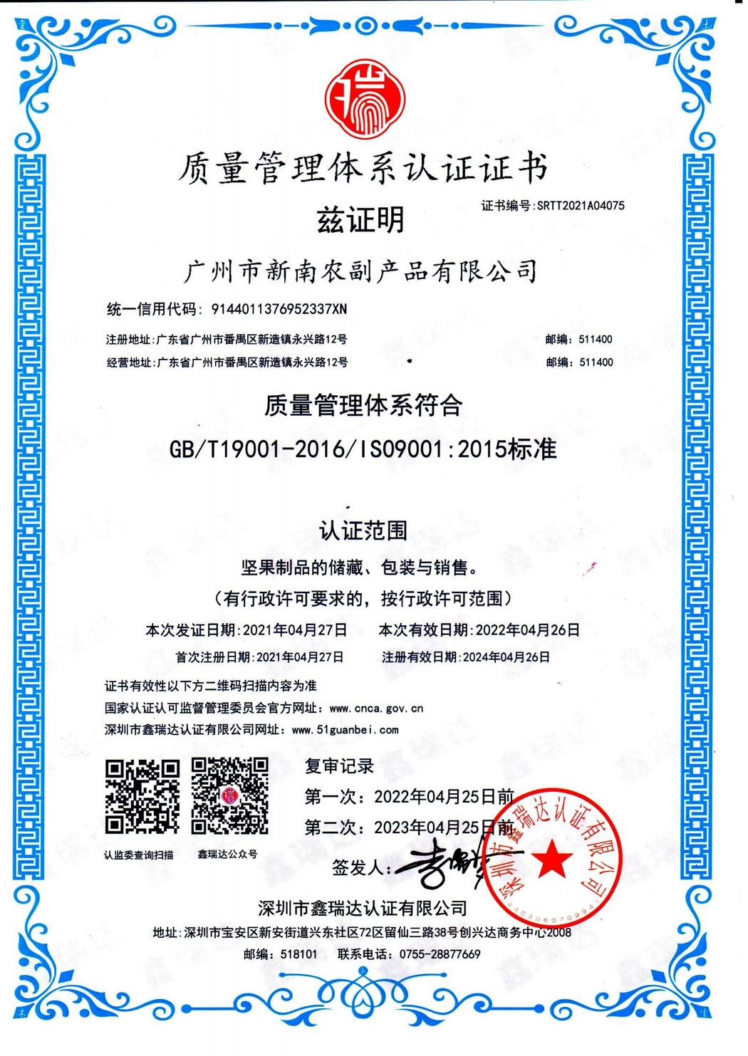 iso9001质量体系认证