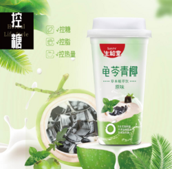 龜苓青椰飲