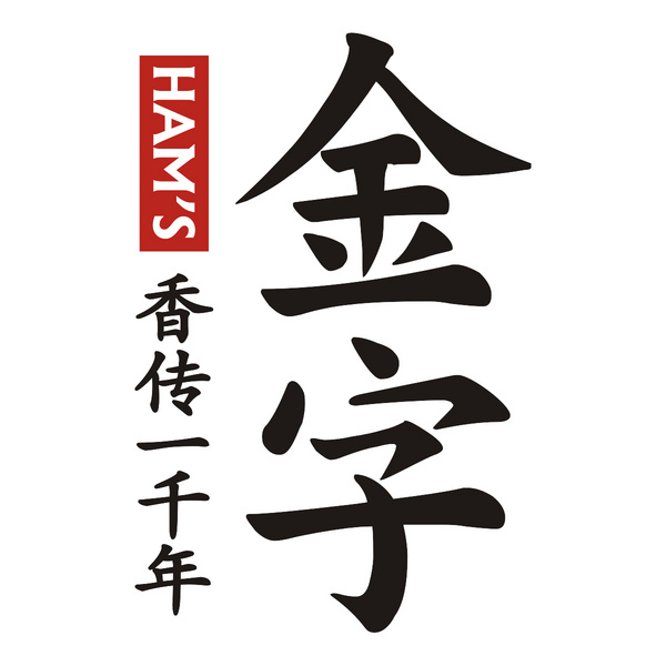 金字