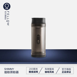 Shimmy咖啡篩粉器