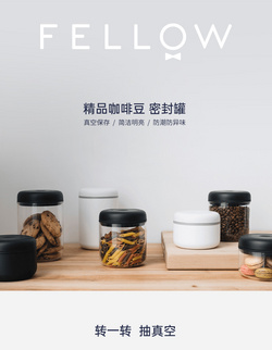 ATMOS真?真空密封罐玻璃&不銹鋼抗UV