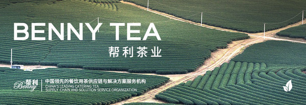 福州市帮利茶业有限责任公司