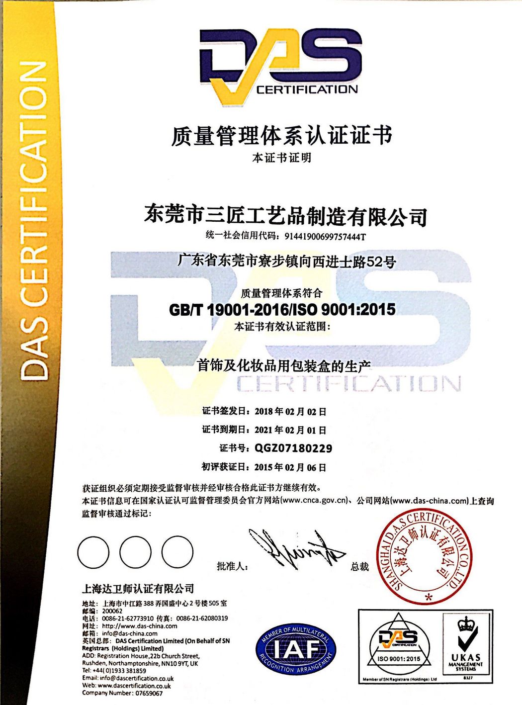 ISO9001