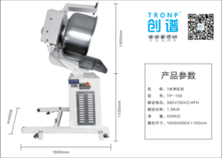 一米舉缸機