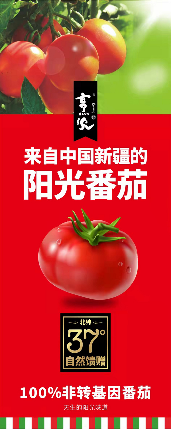 來(lái)自中國(guó)新疆陽(yáng)江番茄