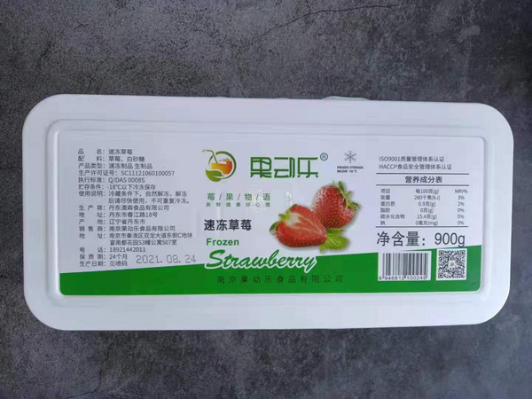 速凍草莓