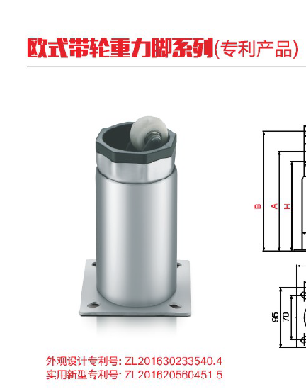 BH32欧式带轮重力脚（八角型）