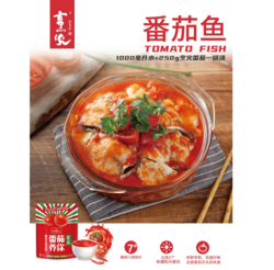番茄魚(yú)