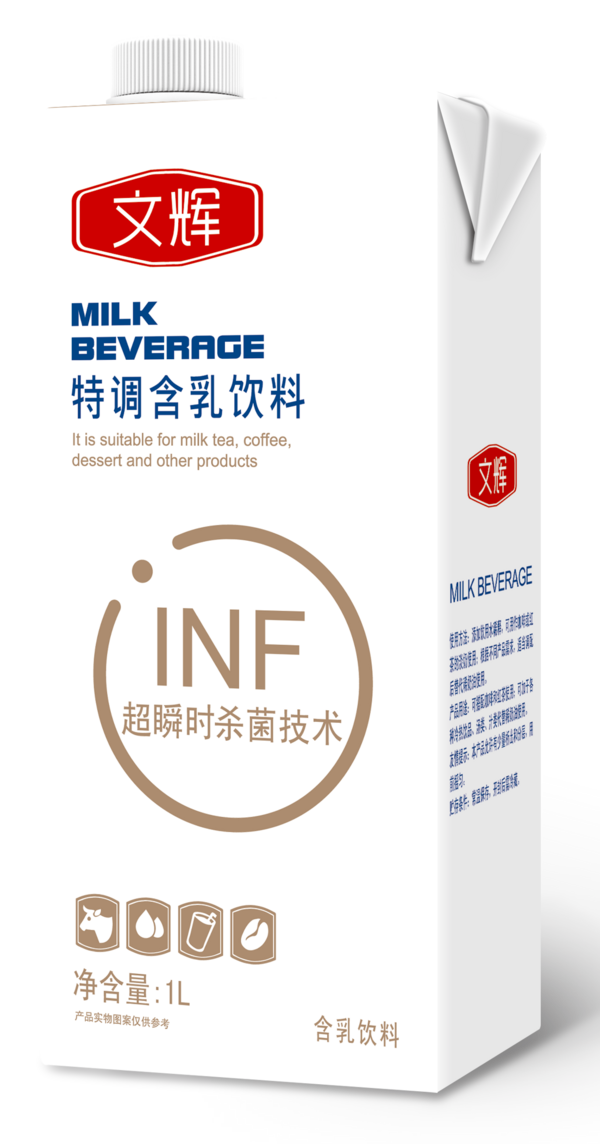 特調(diào)含乳飲料