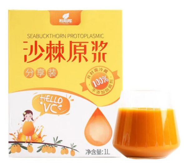 沙棘原漿