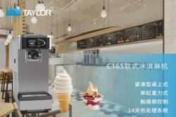 C165软式冰淇淋机