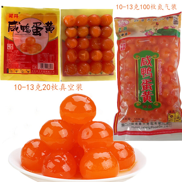 咸鸭蛋黄