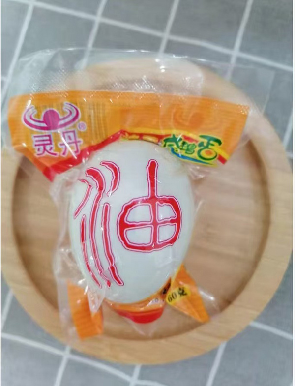 咸鸭蛋