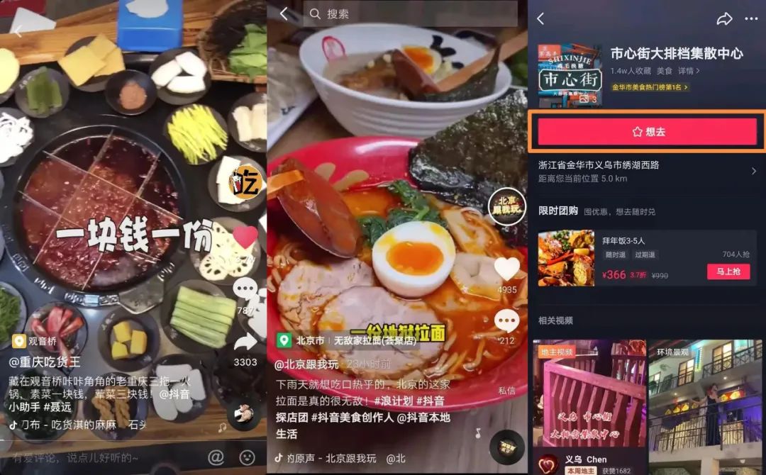 餐饮短视频100条干货总结，中国餐饮短视频大会圆满收官！