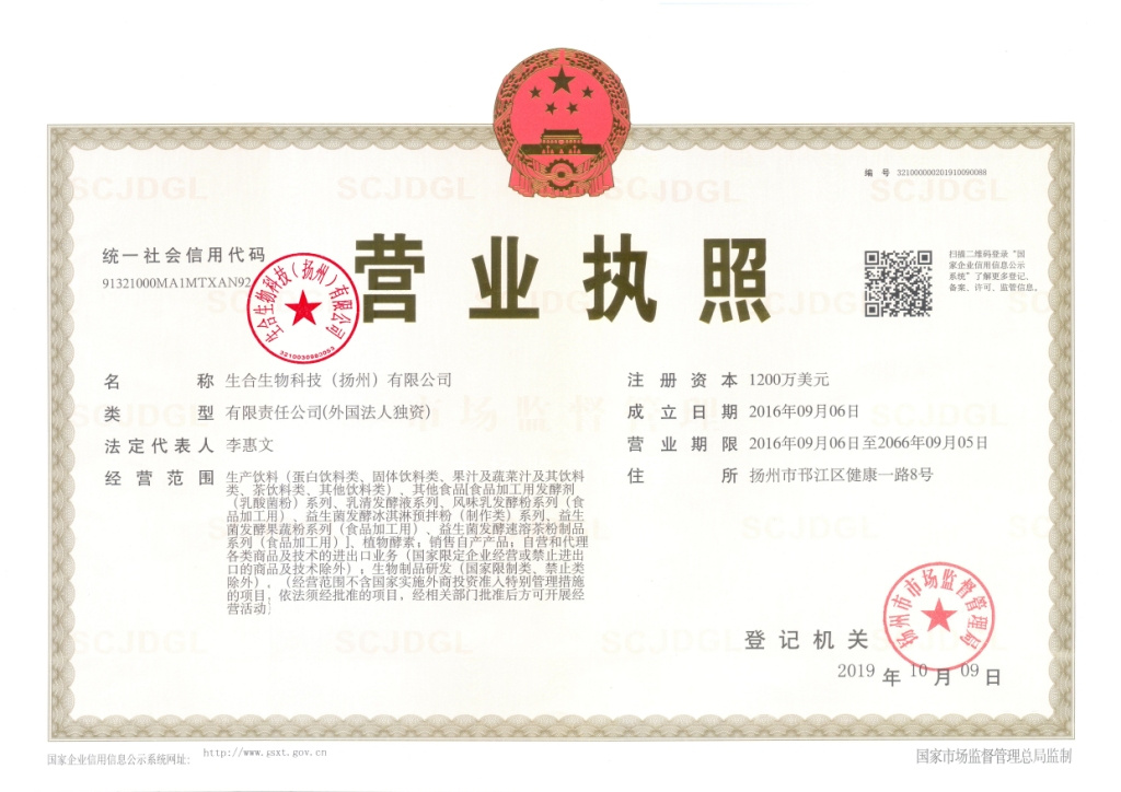 營業(yè)執(zhí)照
