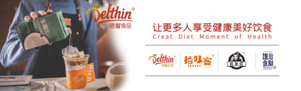 浙江德馨食品科技股份有限公司