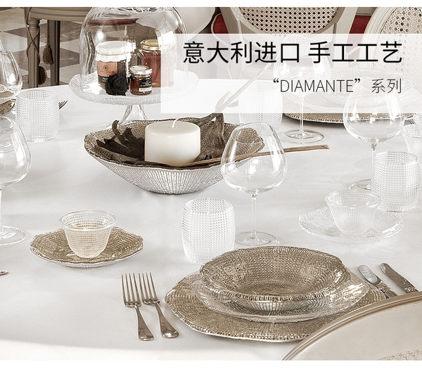 DIAMANTE系列