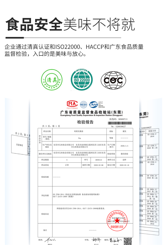 哈密瓜果溶