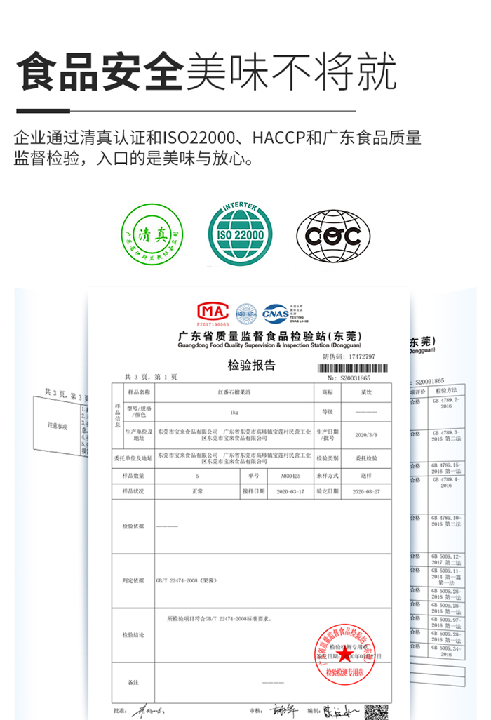 红番石榴果溶