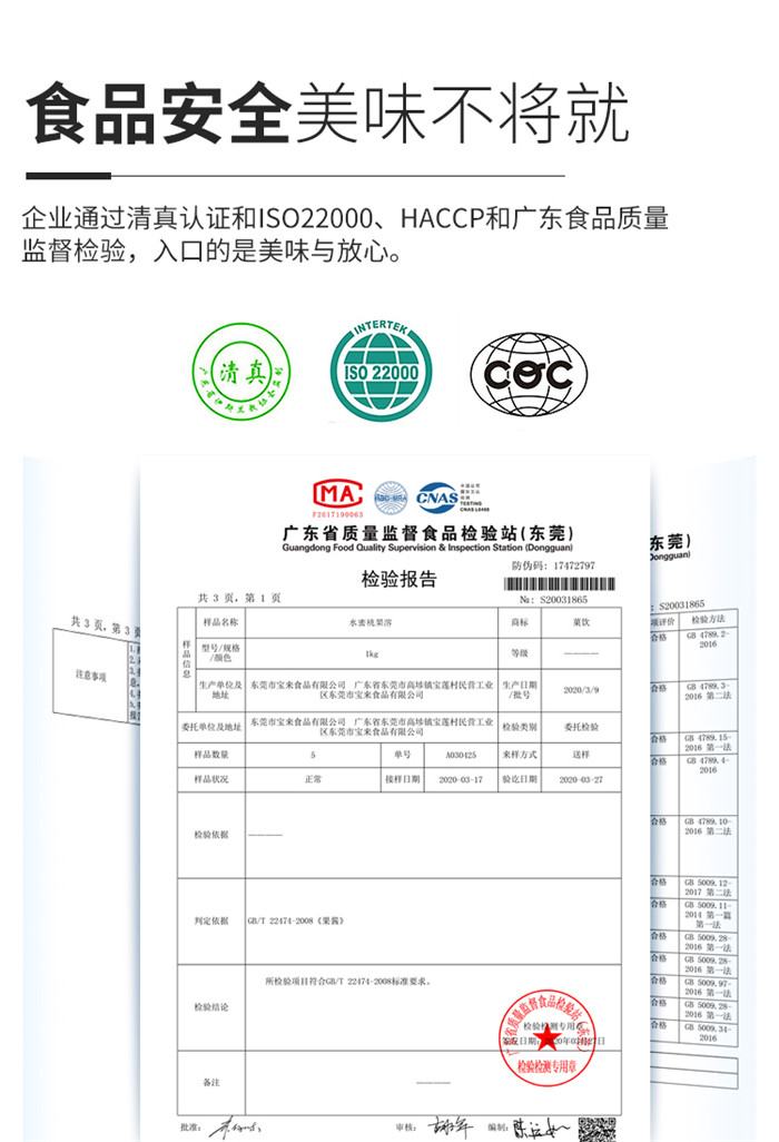 水蜜桃果溶