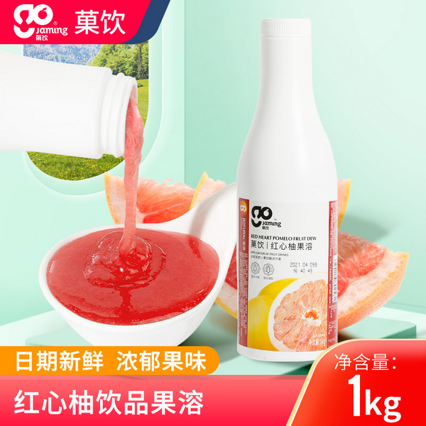 红心柚果溶