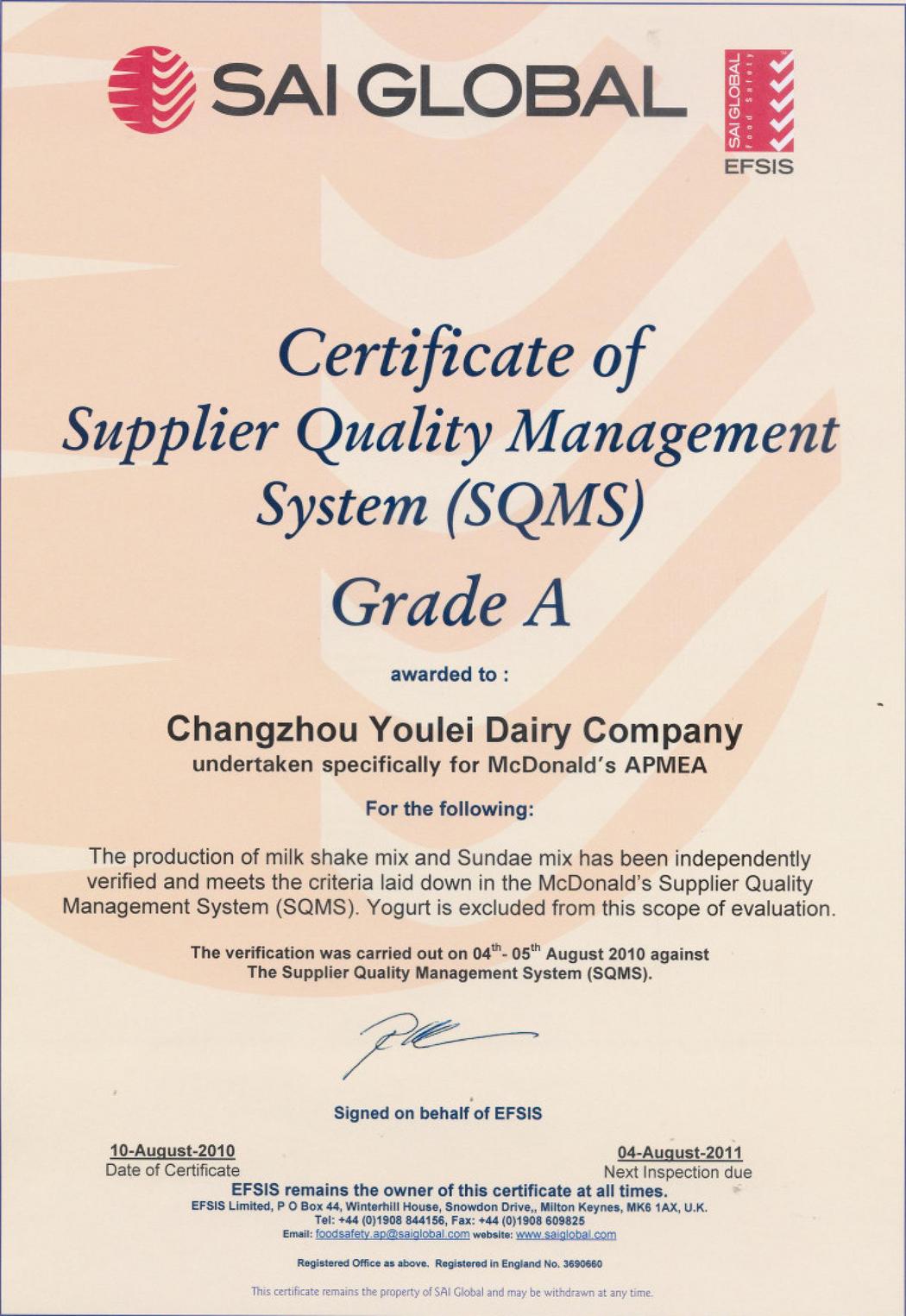 SQMS认证证书