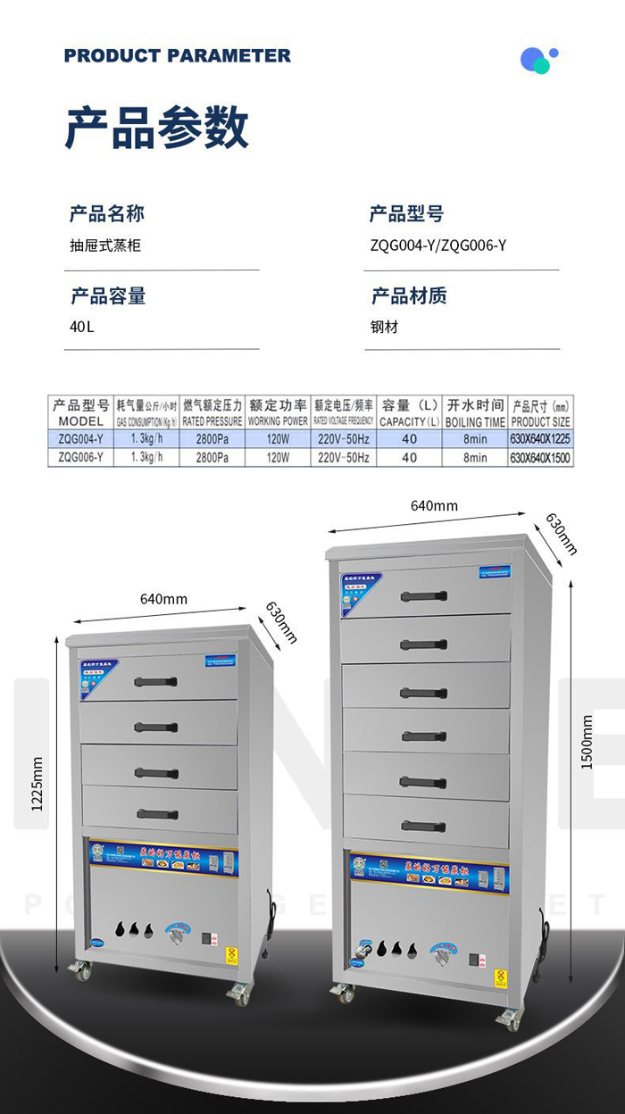 商用燃气款四层蒸柜