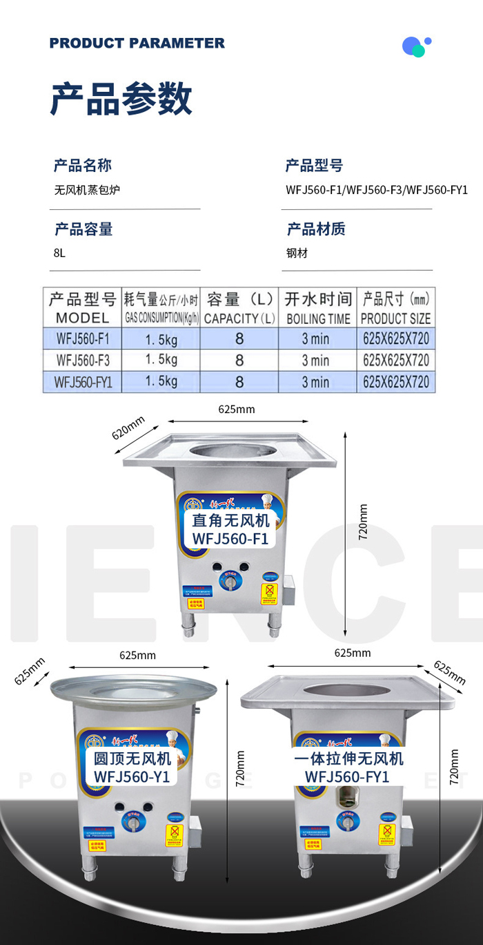 商用燃气款无风机蒸肠粉炉