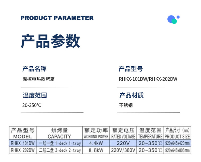 商用电热款一层一盘旋转温控烤箱