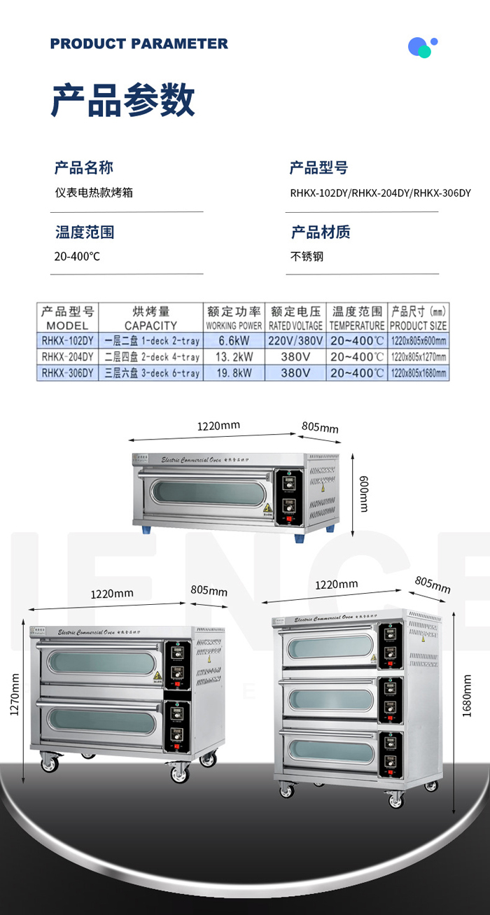 商用电热款二层二盘仪表温控烤箱