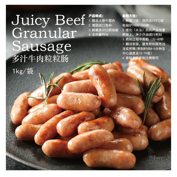【特華得】多汁牛肉腸