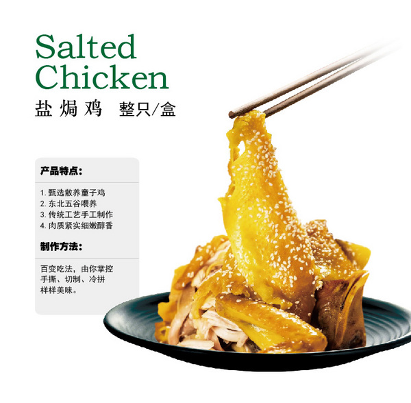 【特華得】鹽焗雞