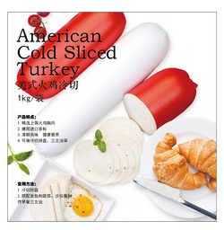 【特華得】火腿胸肉切片