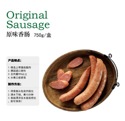 【特華得】美味水煮香腸