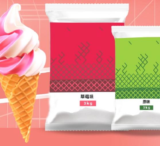 升級(jí)款冰淇淋粉