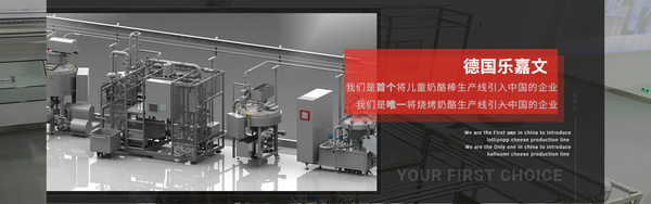 德国乐嘉文北京办