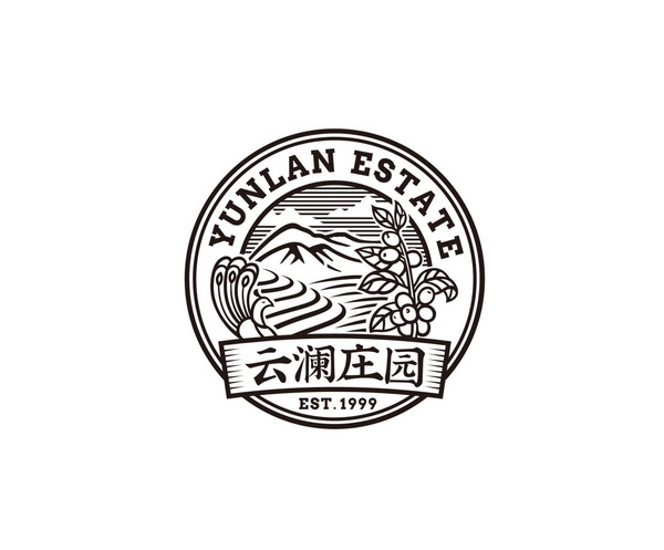 西双版纳云澜咖啡有限责任公司