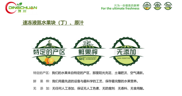 5分鐘液氮速凍水果