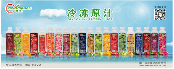 100%冷凍原汁