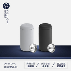 Carter 卡特咖啡保溫杯