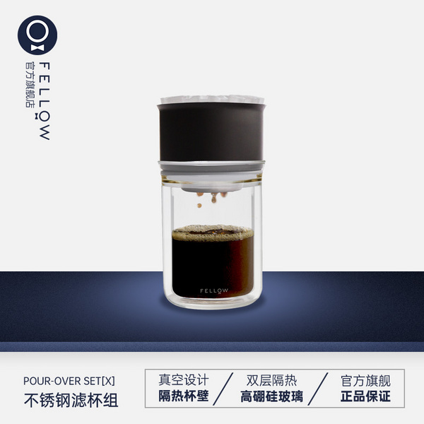 Pour-Over Set不銹鋼雙層 真空濾杯組