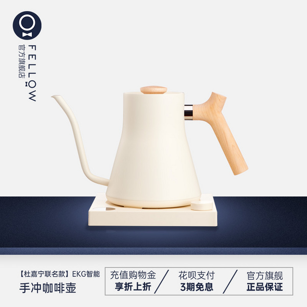  EKG600智能電子溫控壺