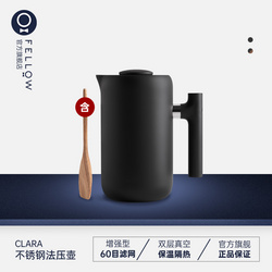 Clara法壓壺
