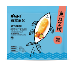 OMNI新葷主義新炸魚柳