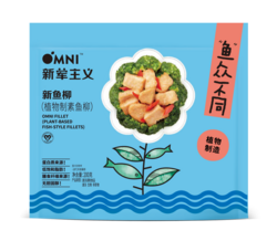OMNI新葷主義新魚柳