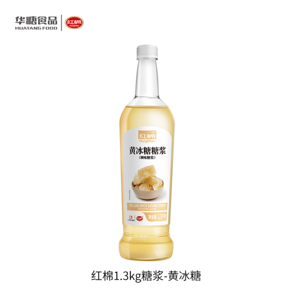 红棉1.3KG糖浆-黄冰糖