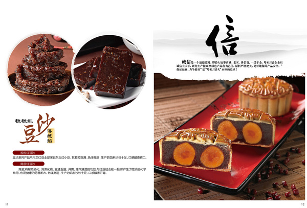 纯正红豆沙馅（传统馅料）