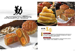 廣式月餅餡料