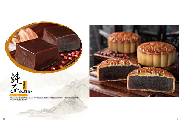 纯正红豆沙馅（传统馅料）